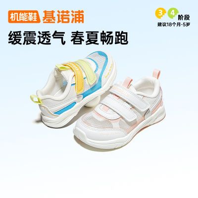 基诺浦女童夏款单层网面学步鞋小童缓震机能鞋幼儿园透气运动鞋子