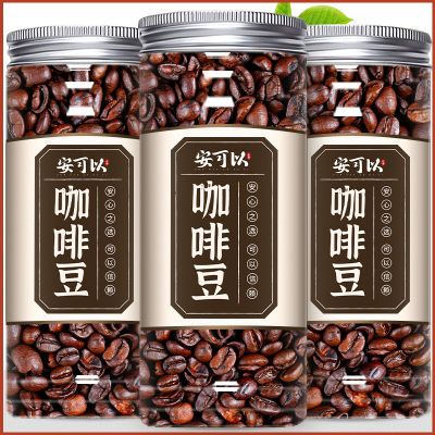 云南特产蓝山意式咖啡豆100g低温烘焙咖啡豆原香风味高品质无