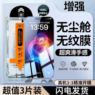 ڲiPhone16ProֻĤ15/14ȫ1312/11ĤXR6.16Ԫ