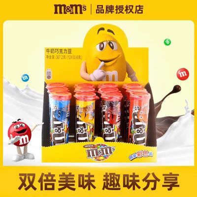 ڲM&M'Sţ̼ɿ30.6gɫƤСʳǹ36.99Ԫ