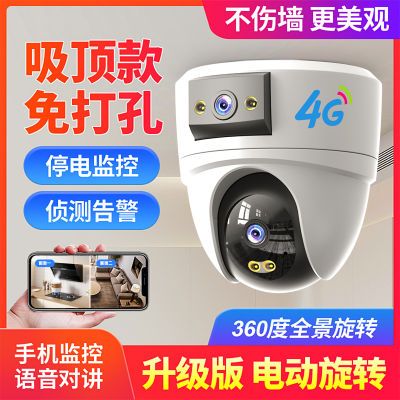 室外无线4G摄像头监控家用360度不插电超清无需网络wifi免打孔