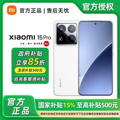 15%,޽յXiaomi С15 Pro 5Gȫֻͨ3705Ԫ