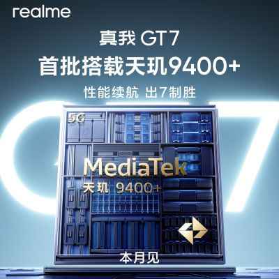 ڲ콢Ʒrealme GT7 콢5GϷ羺ֻgt7ֻ9999Ԫ
