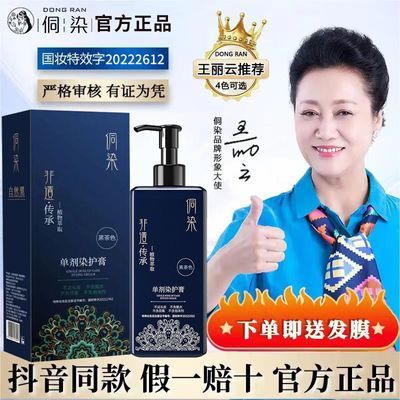 正品非遗单剂染发剂在家盖白发健康植物染盖侗染植物染发膏王丽云