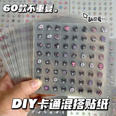 可爱卡通贴纸大合集diy高颜值装饰贴学生透明平面贴纸混合大杂烩