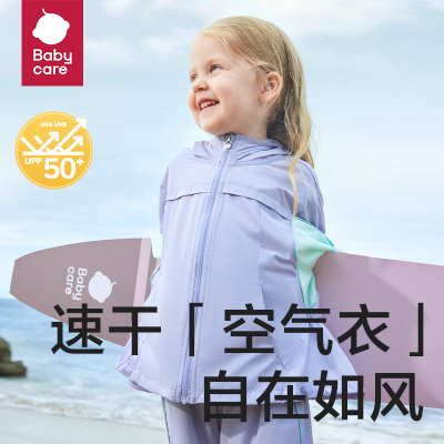 ���ڲ�����BabycareӤ�׶�ͯUPF50+��ɹ����Ů������ñ��ɹ�¿���͸�������� 74.7Ԫ