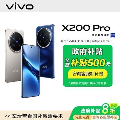 ղ15%vivo X200 Pro 9400 16+512g    4007Ԫ