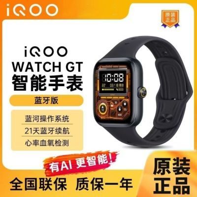 ڲiQOO WATCH GT ֱ ֻٷ411Ԫ