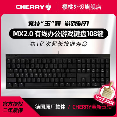 ڲӣCHERRYMX2.0S ߻е̵羺Ϸ칫̺ɫ295Ԫ