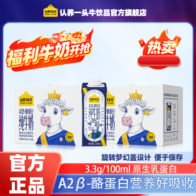 һͷţ A2-ҵ ţ 250ml 10*289.9Ԫ44.95Ԫ/䣩