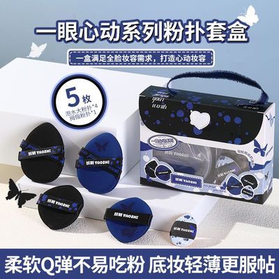 妖制粉扑一眼心动系列粉扑粉底液专用气垫棉花糖拇指粉扑干湿两用