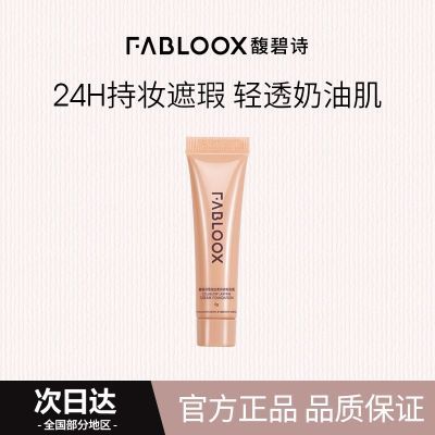ڲFablooxʫ˪Ƥ۵Һױױ覱ʪ־18.9Ԫ