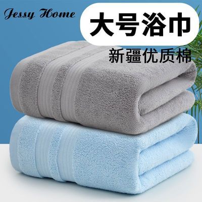 新疆优质棉浴巾大号成人加厚吸水纯棉柔软100全棉男女洗澡五星级
