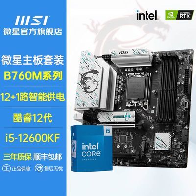 Ӣضi5 12600KFװ΢B760M GMAING PLUS WIFICPUװ1814Ԫ