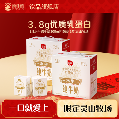 5°ٷװˮţ200ml*102Ͷͯţ̳61.68Ԫ