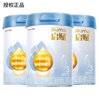 惠氏启赋蓝钻3段*3罐(12-36月)婴幼儿配方奶粉850g
