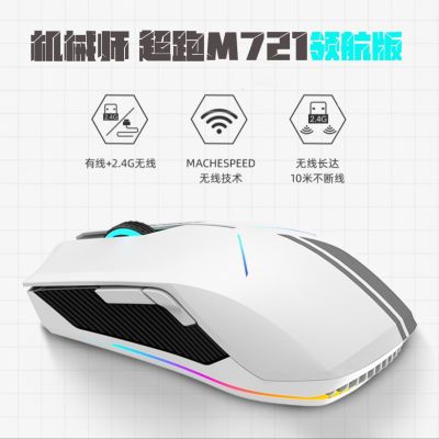 ڲеʦҺM721캽˫ģ2.4Gߵ԰칫Ϸ羺95.9Ԫ