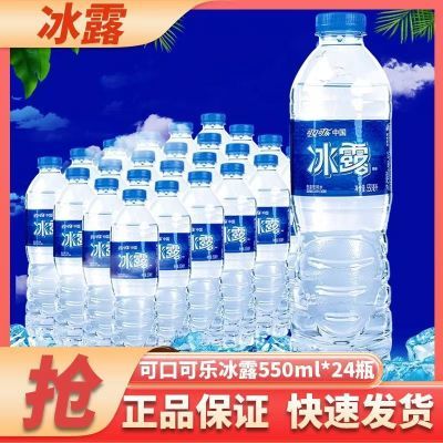 ɿڿֱ¶ˮ550ml*24ƿˮͥװŹˮؼ15.4Ԫ
