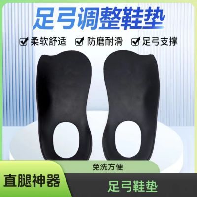 足弓后跟支撑减震舒适小腿后跟支撑垫透气鞋垫足底矫正鞋垫