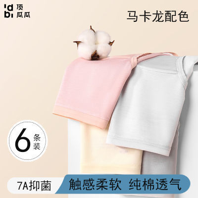 顶瓜瓜6条装A类纯棉7A抑菌透气亲肤柔软少女三角内裤