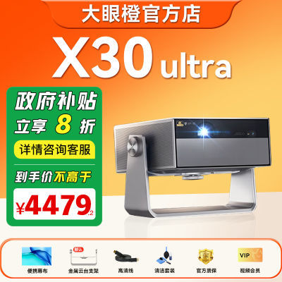 ڲ20%۳X30 UltraͶӰó߼ͥ5078Ԫ