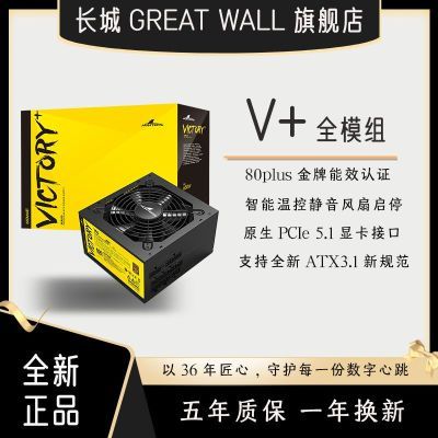 Great WallV+ϵȫģ̨ʽԵԴATX3.1ԭPCI5.1267.75Ԫ