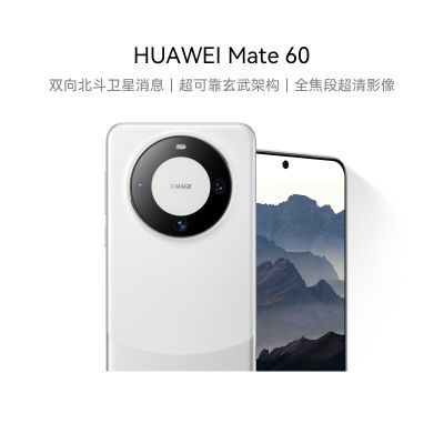 ΪMate60 Ϣ ܹ ȫγӰ 콢ֻ4948Ԫȯ