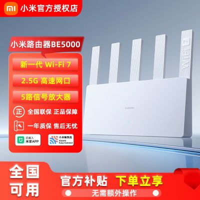 ڲСMI·BE5000 WiFi7 5000׼ 2.5G˫׼239Ԫ