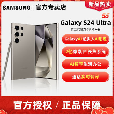 Samsung/ Galaxy S24Ultra AIֻ ͼ 2ֻ6309Ԫ