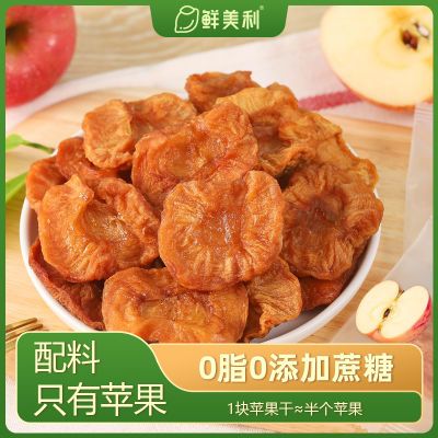 山超市同款红富士苹果干分装袋装孕妇儿童零食水果干