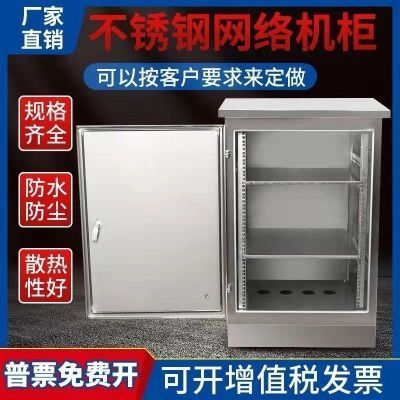 防雨落地式配电箱1.2米网络机柜室配电箱防水户外网络机柜交换机
