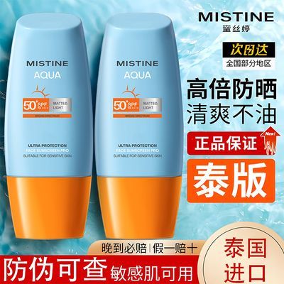 ȫ̩桿Mistine˿÷ɹ˪̩˼°Сñѵ28.5Ԫ
