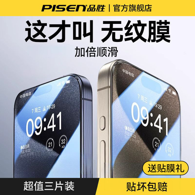 ڲƷʤƻ16ֻĤiPhone15Plusȫ14ָ13۸ȫˤ10.7Ԫ
