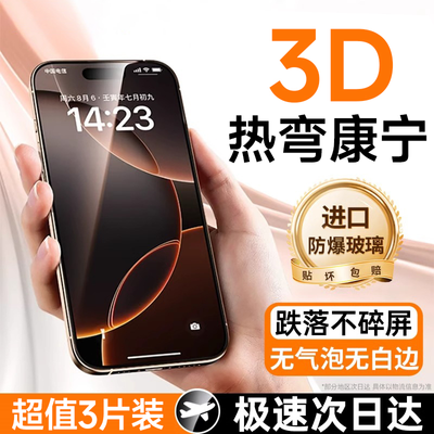 ڲ3D䡿һƻ16promaxֻĤ15/1312/14ȫ12Ԫ