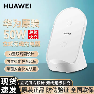ڲΪ߳ԭװ50WʽֻMate60Pro/50RS179Ԫ
