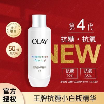 ڲOlayĴСƿҺ50ml׿ǿƾ¶滻װ80.91Ԫ