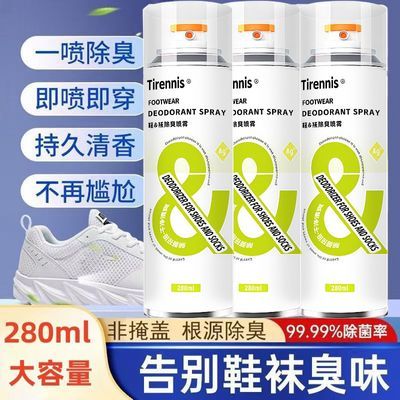 鞋子除臭喷雾鞋袜蓝球鞋鞋柜去脚汗臭防臭喷雾剂去味杀菌速干神器