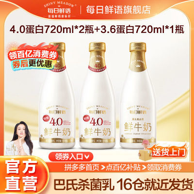 ÿȫ֬ţ720ml*1ƿ 4.0720ml*1ƿɱ13.9Ԫ