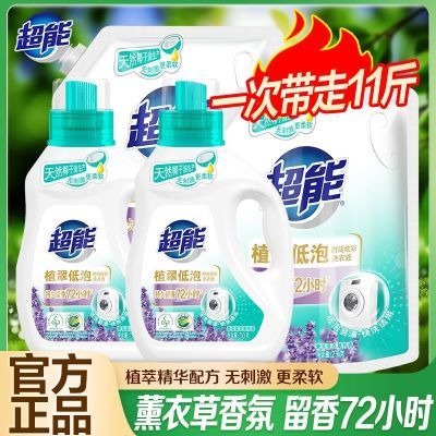 超能洗衣液大瓶装袋装补充装强效去污持久留香实惠装家用整箱