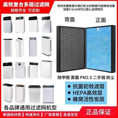 诺比克空气净化器滤网康佳空气净化器  净化器过滤芯除甲醛家用