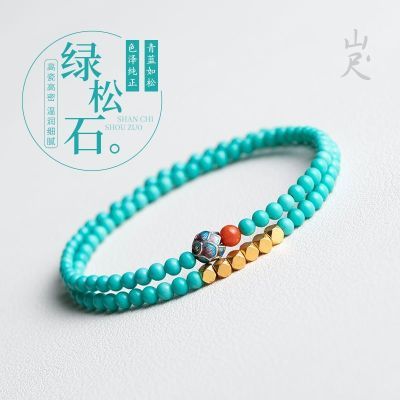 原矿绿松石手串小米珠极细叠戴多圈双圈手链女款轻奢高级感饰品男