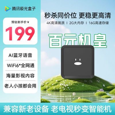 Ѷ4KȫͨӺ5GWiFiͶ176Ԫ