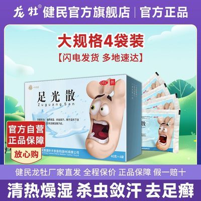 ڲҶ̩ ɢ 40g*4/ Ҷ̩ɢ4*40˴ݽŹٷƷ 6.24Ԫ