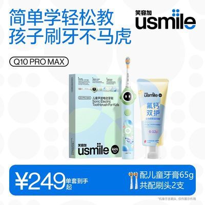 ڲusmileЦݼ3-12ͯ綯ˢQ10PROMAX©ˢѷë199Ԫ