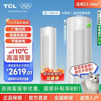 TCL2PƥյһЧƵůý2127.12Ԫ