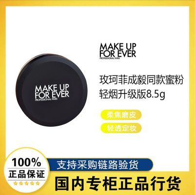 ڲƷлMakeUpForEverõ°۷ɢ8.5g131Ԫ