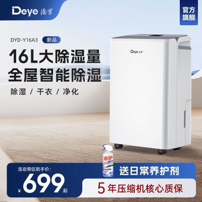 ڲҵóʪ16L/Dʪ DYD-Y16A3642Ԫ