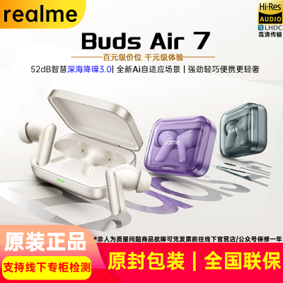 ڲrealmeBudsAir7ʽӳٵ羺Ϸ222Ԫ
