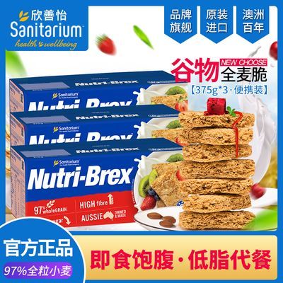 ڲSanitariumƬ375g*3֬Ƿȫ55.2Ԫ