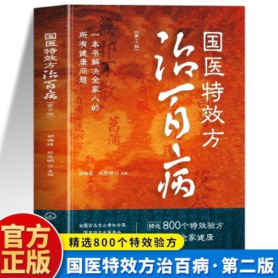 ڲ ҽЧΰٲڶ ѡ800Ч鷽ҽʦ鷽8.98Ԫ